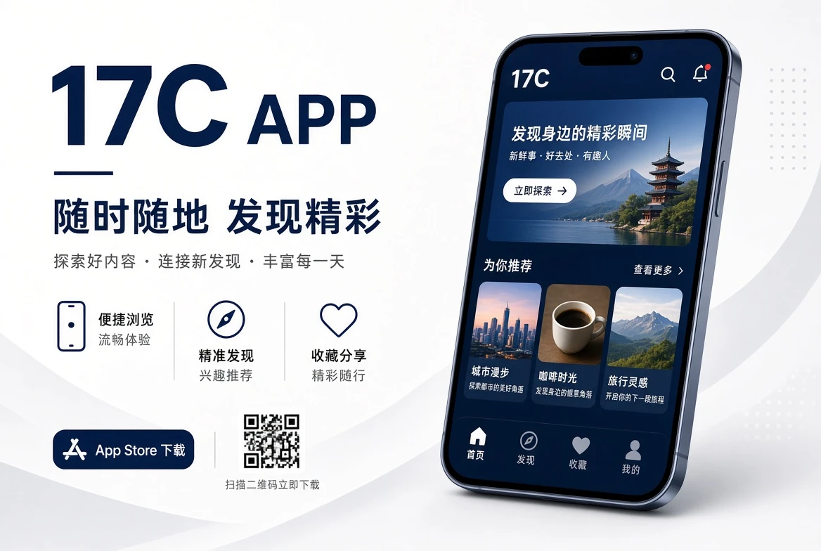 17C移动阅读与应用服务